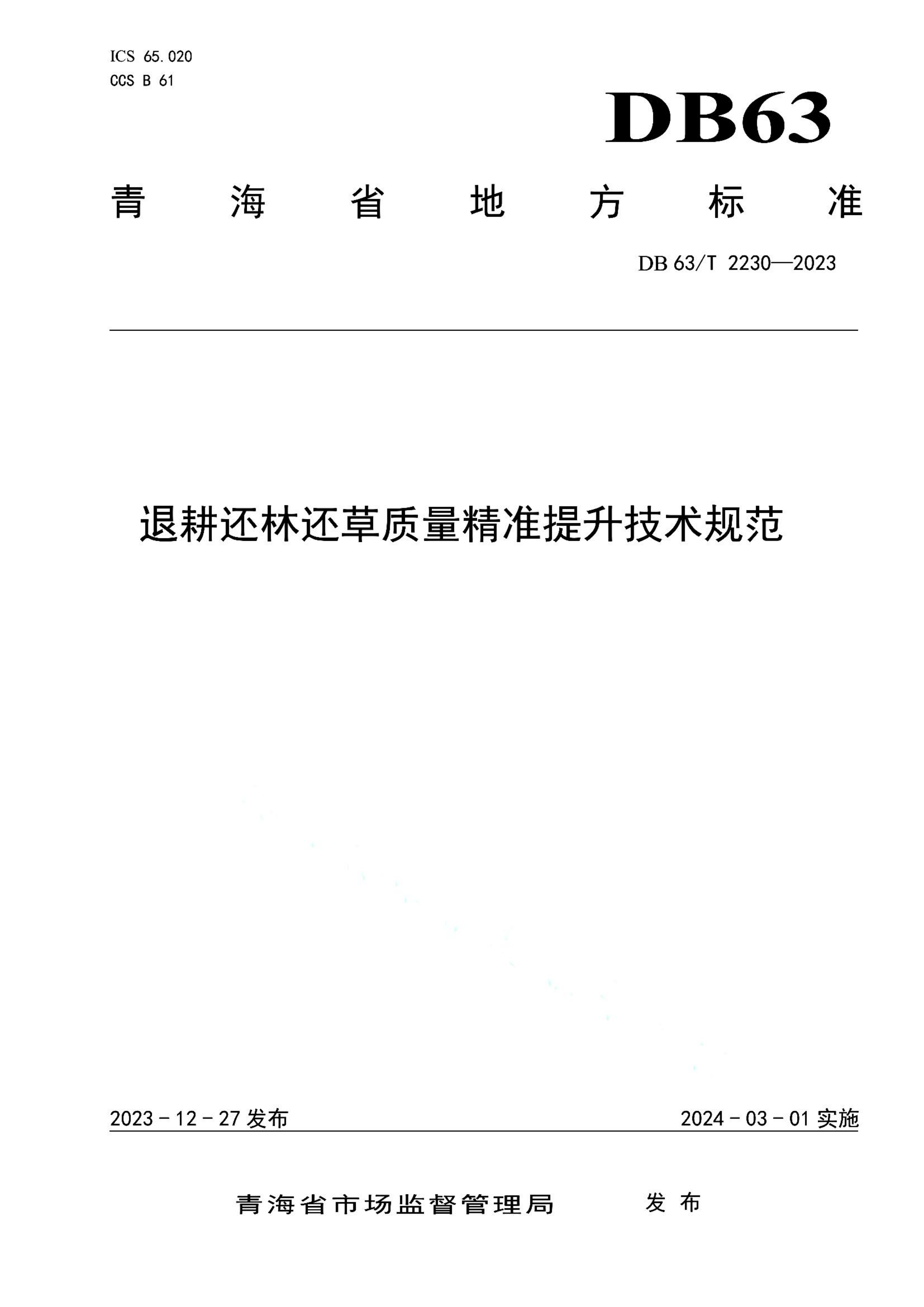 资源详情图